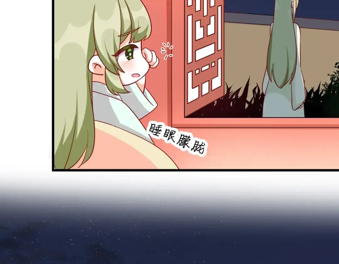 《女帝多蓝颜》番外 诞生之时 第13页
