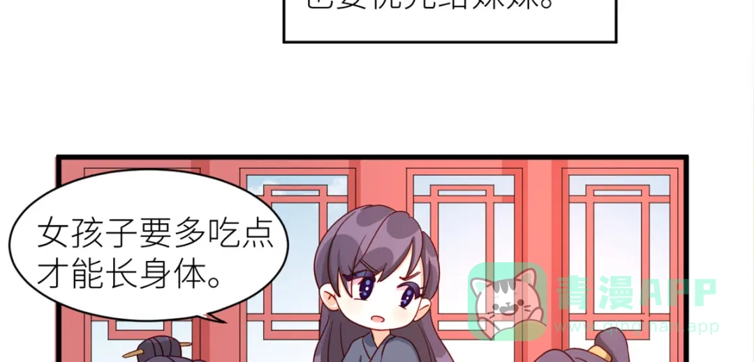 《女帝多蓝颜》番外 诞生之时 第26页