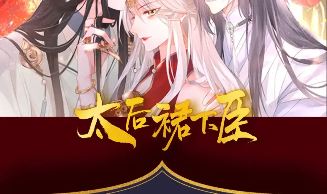 《女帝多蓝颜》番外 诞生之时 第74页
