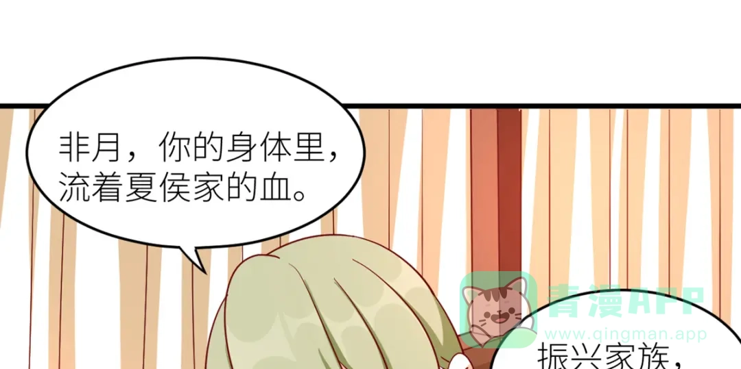 《女帝多蓝颜》番外 诞生之时 第16页