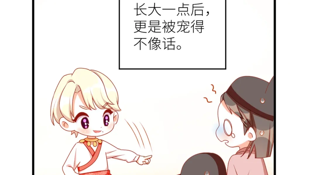 《女帝多蓝颜》番外 诞生之时 第48页