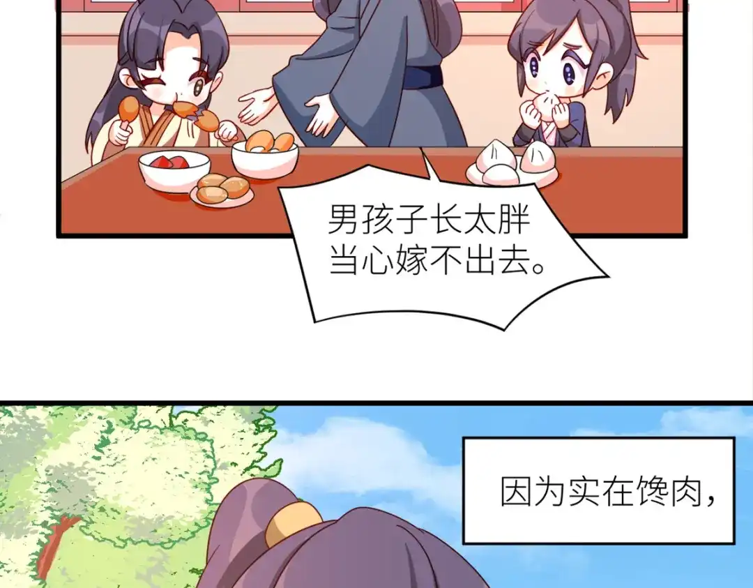 《女帝多蓝颜》番外 诞生之时 第27页