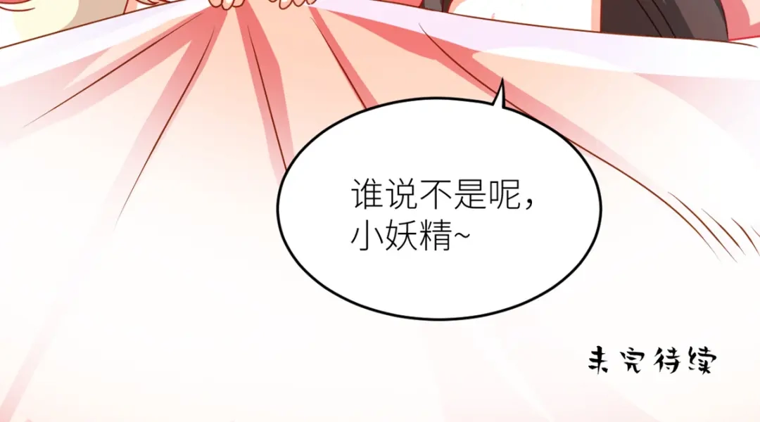 《女帝多蓝颜》番外 诞生之时 第60页
