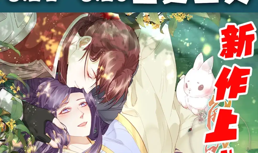 《女帝多蓝颜》番外 诞生之时 第68页