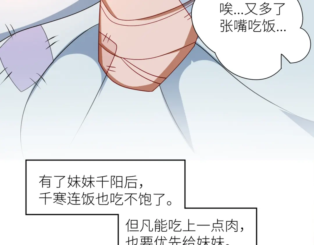 《女帝多蓝颜》番外 诞生之时 第25页
