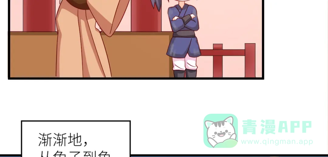 《女帝多蓝颜》番外 诞生之时 第36页