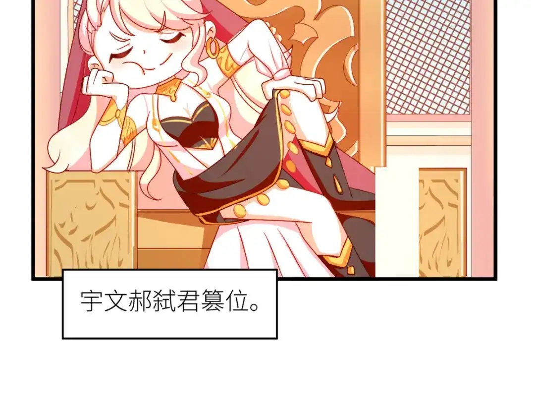 《女帝多蓝颜》番外 诞生之时 第53页