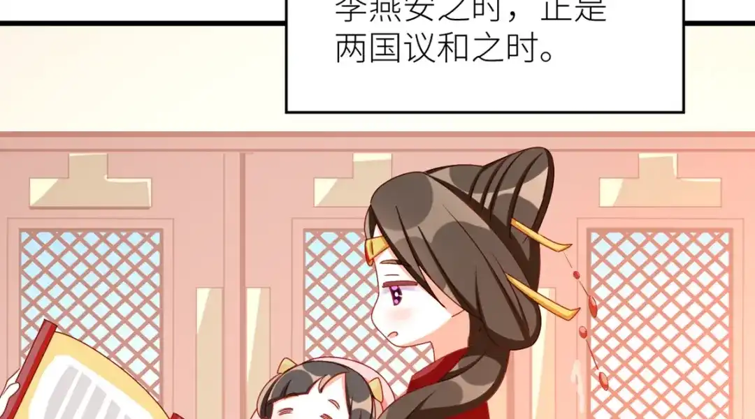 《女帝多蓝颜》番外 诞生之时 第50页