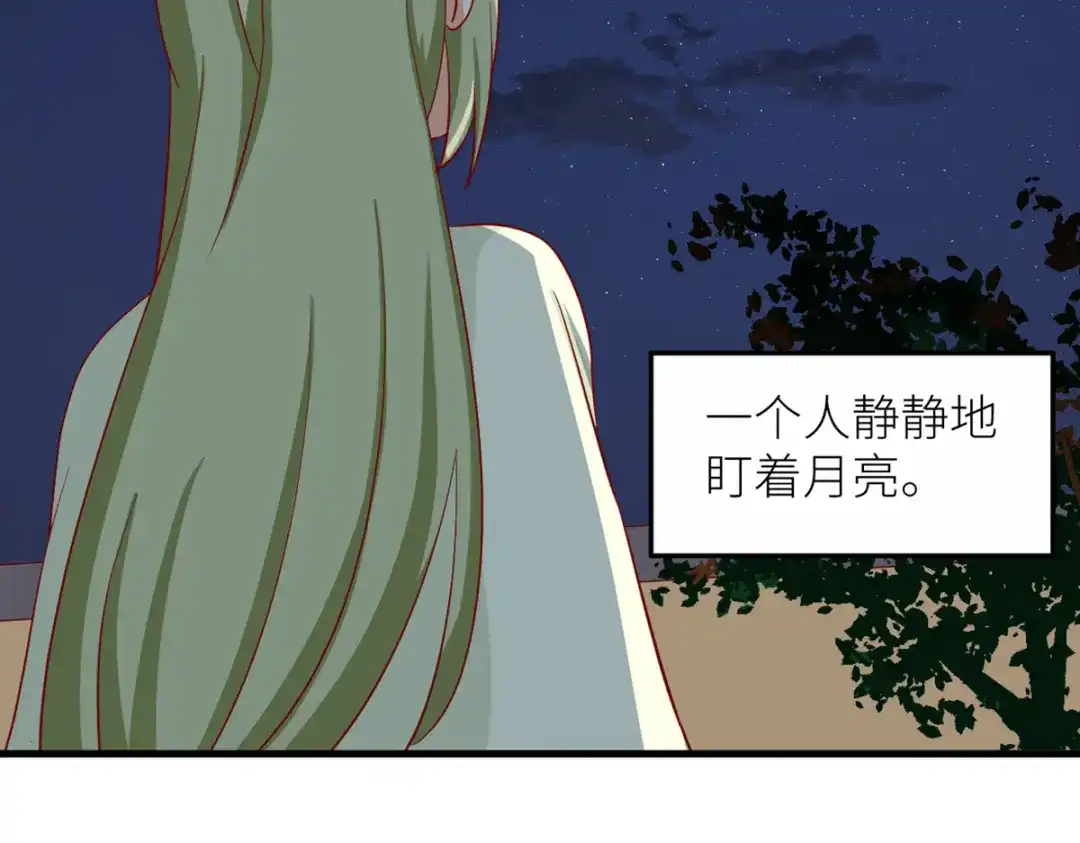 《女帝多蓝颜》番外 诞生之时 第15页