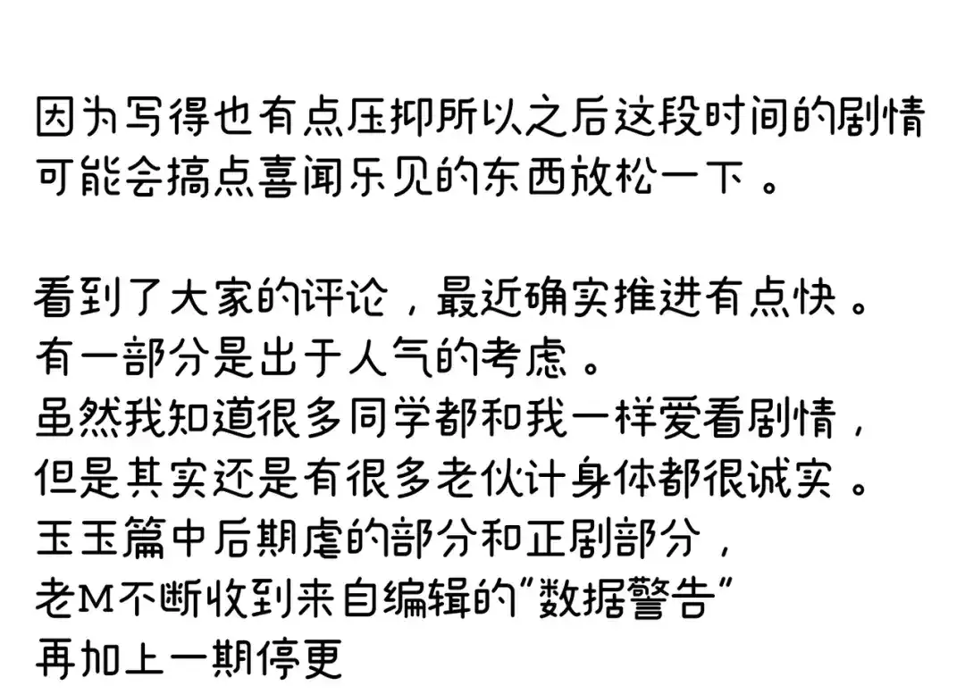《女帝多蓝颜》番外 诞生之时 第62页