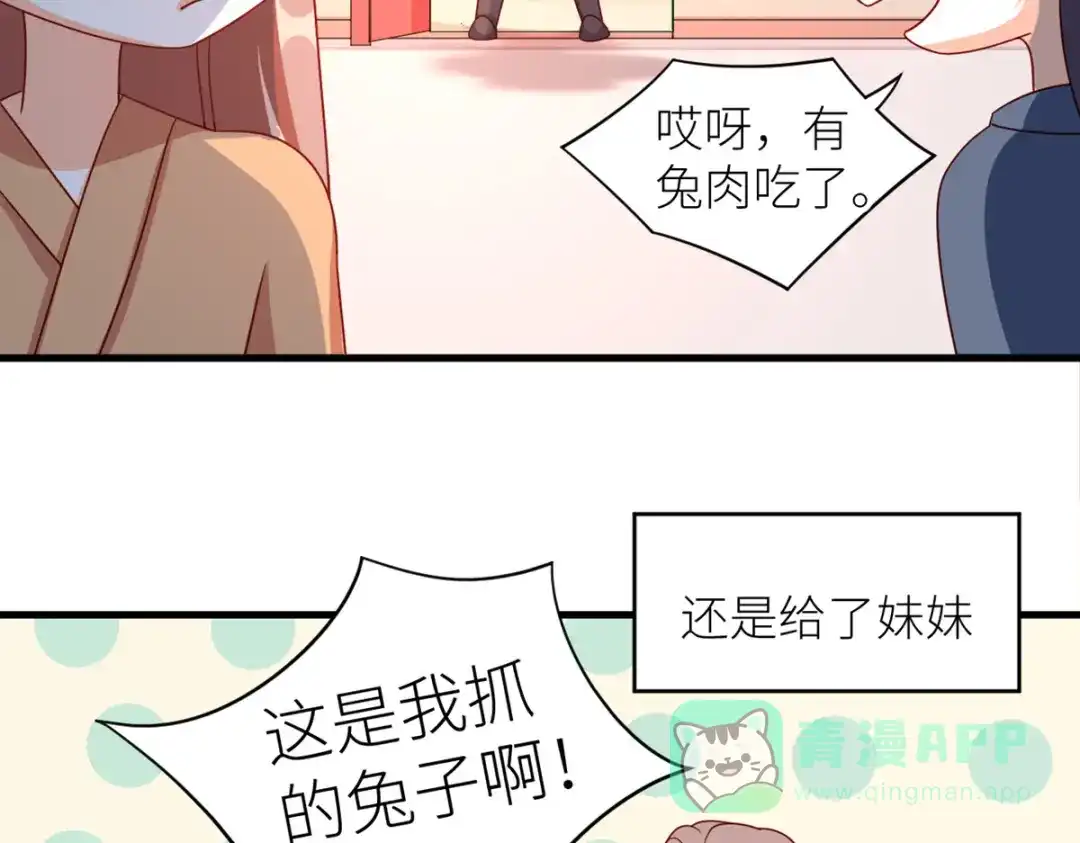 《女帝多蓝颜》番外 诞生之时 第31页