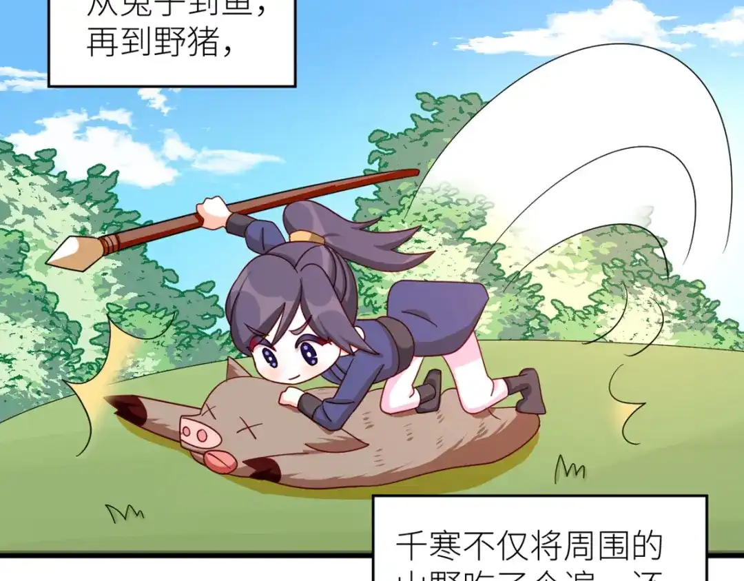 《女帝多蓝颜》番外 诞生之时 第37页