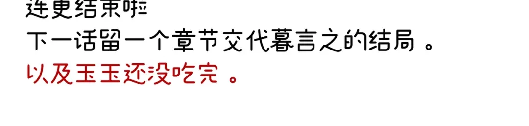 《女帝多蓝颜》番外 诞生之时 第64页