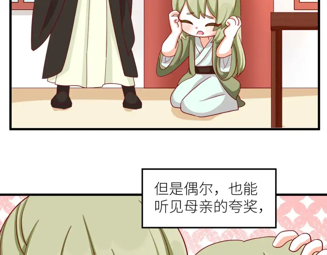 《女帝多蓝颜》番外 诞生之时 第7页