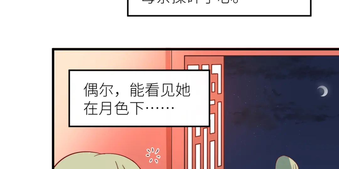 《女帝多蓝颜》番外 诞生之时 第12页