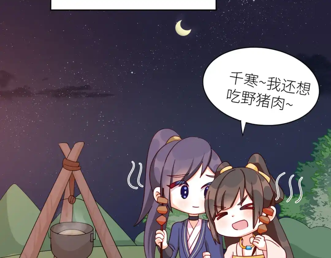 《女帝多蓝颜》番外 诞生之时 第39页
