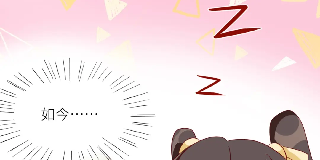 《女帝多蓝颜》番外 诞生之时 第18页