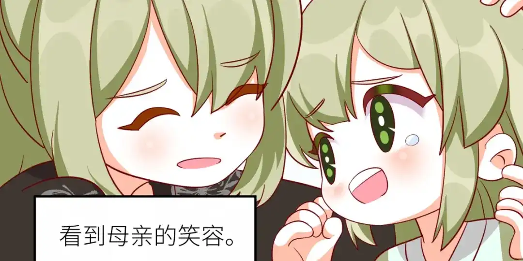 《女帝多蓝颜》番外 诞生之时 第8页