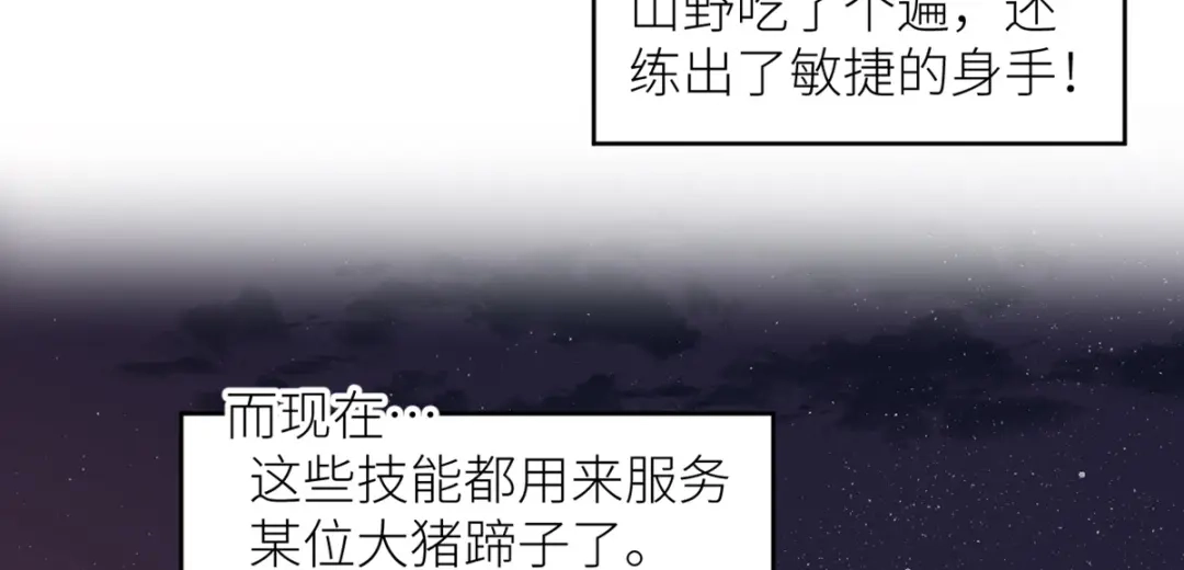 《女帝多蓝颜》番外 诞生之时 第38页