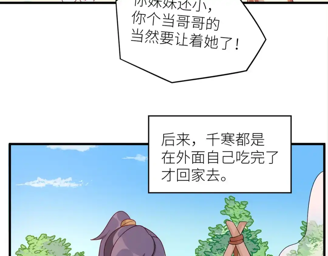 《女帝多蓝颜》番外 诞生之时 第33页