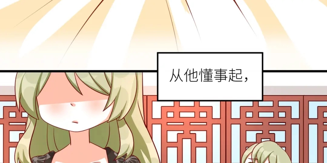 《女帝多蓝颜》番外 诞生之时 第4页