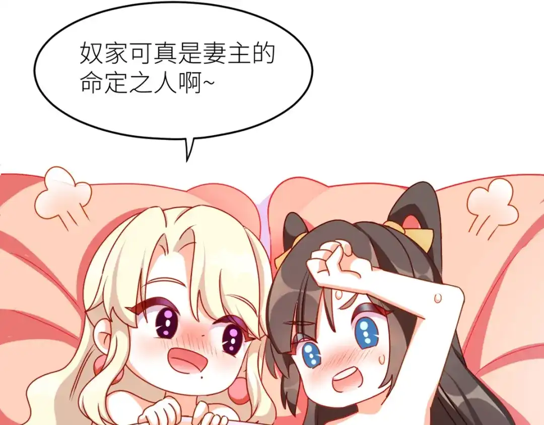 《女帝多蓝颜》番外 诞生之时 第59页