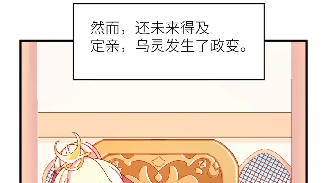 《女帝多蓝颜》番外 诞生之时 第52页