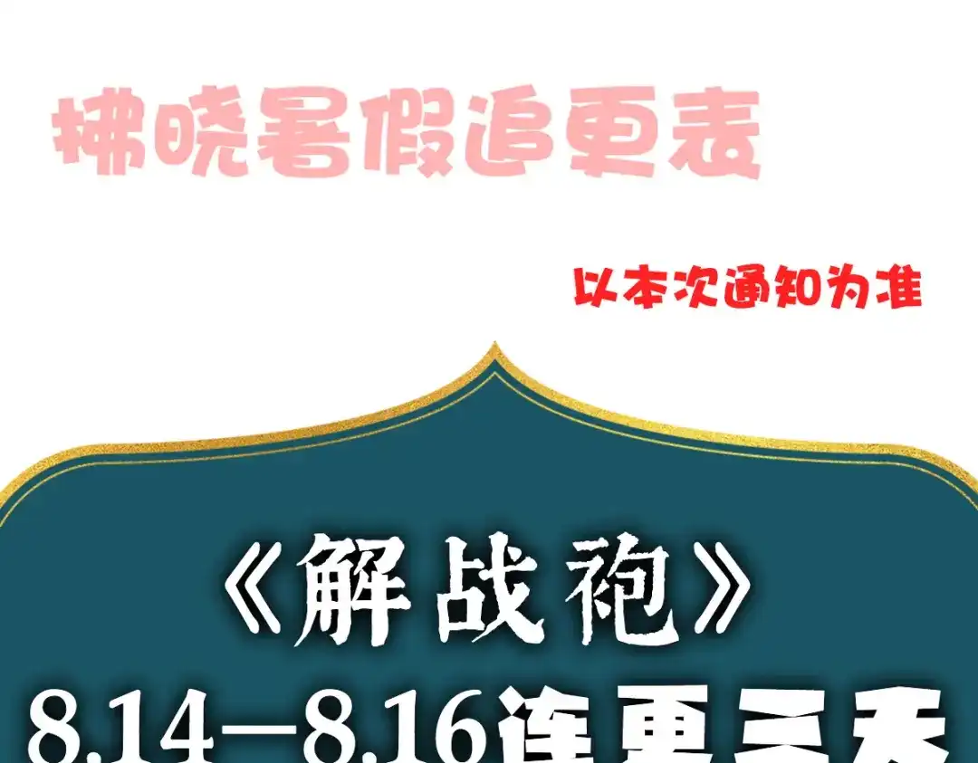 《女帝多蓝颜》番外 诞生之时 第67页