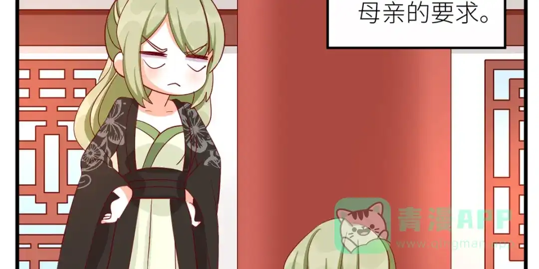 《女帝多蓝颜》番外 诞生之时 第6页
