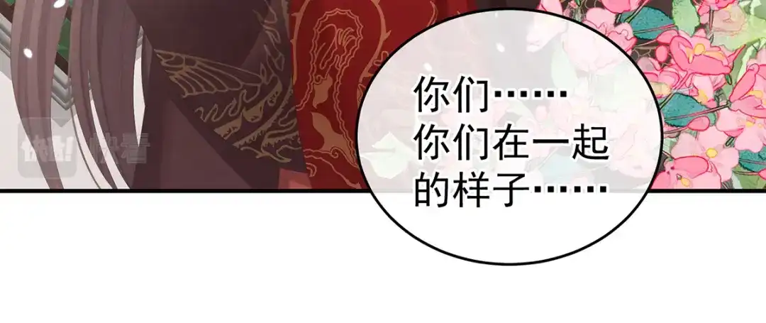 《女帝多蓝颜》第256话 美人迟暮 第44页