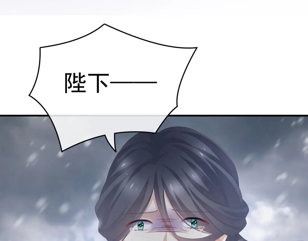 《女帝多蓝颜》第256话 美人迟暮 第75页