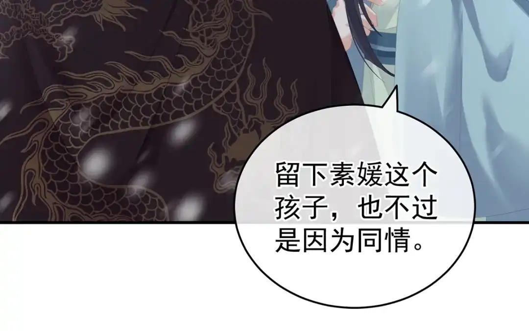 《女帝多蓝颜》第256话 美人迟暮 第38页