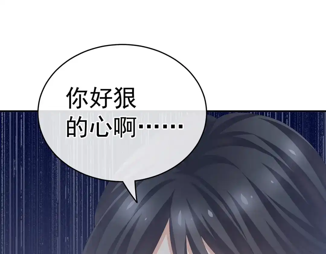 《女帝多蓝颜》第256话 美人迟暮 第69页