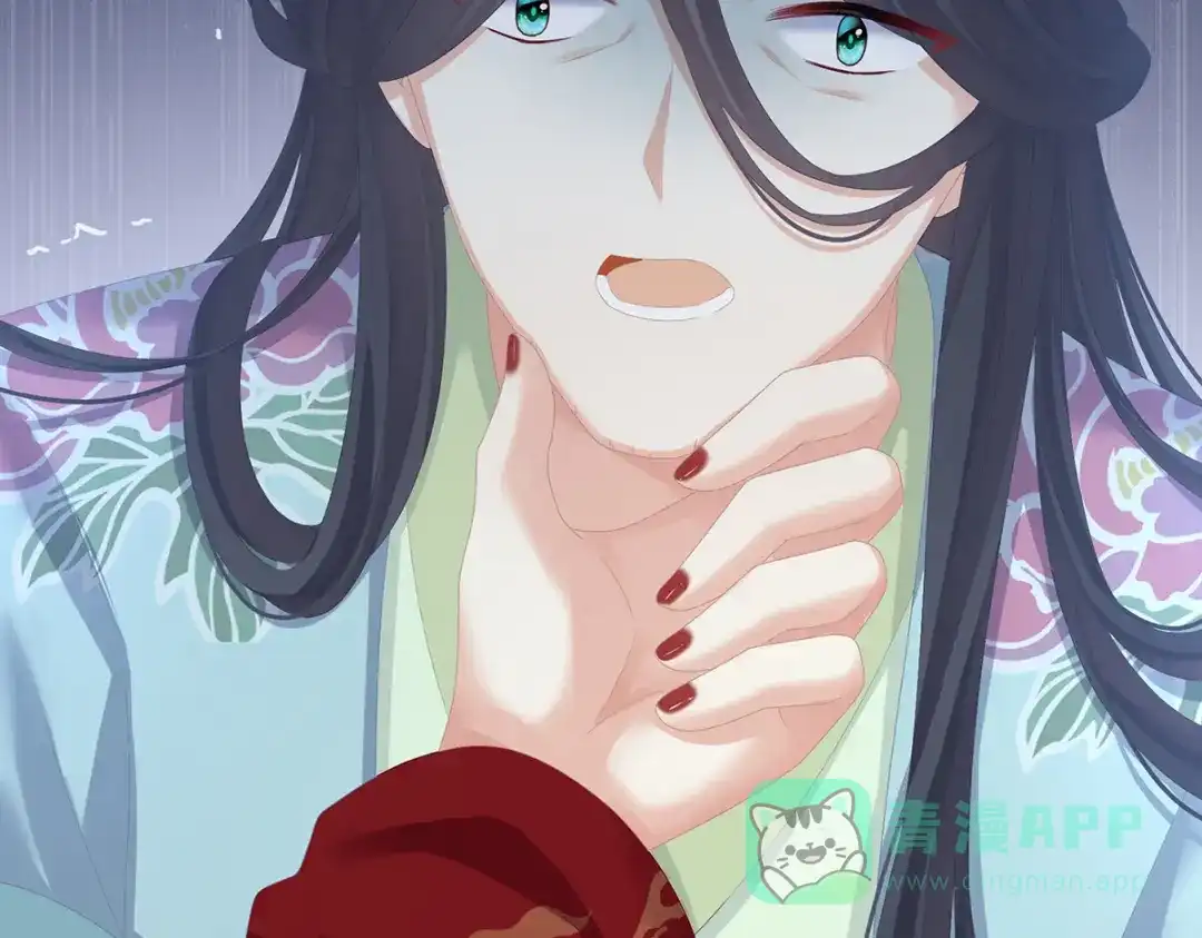 《女帝多蓝颜》第256话 美人迟暮 第21页