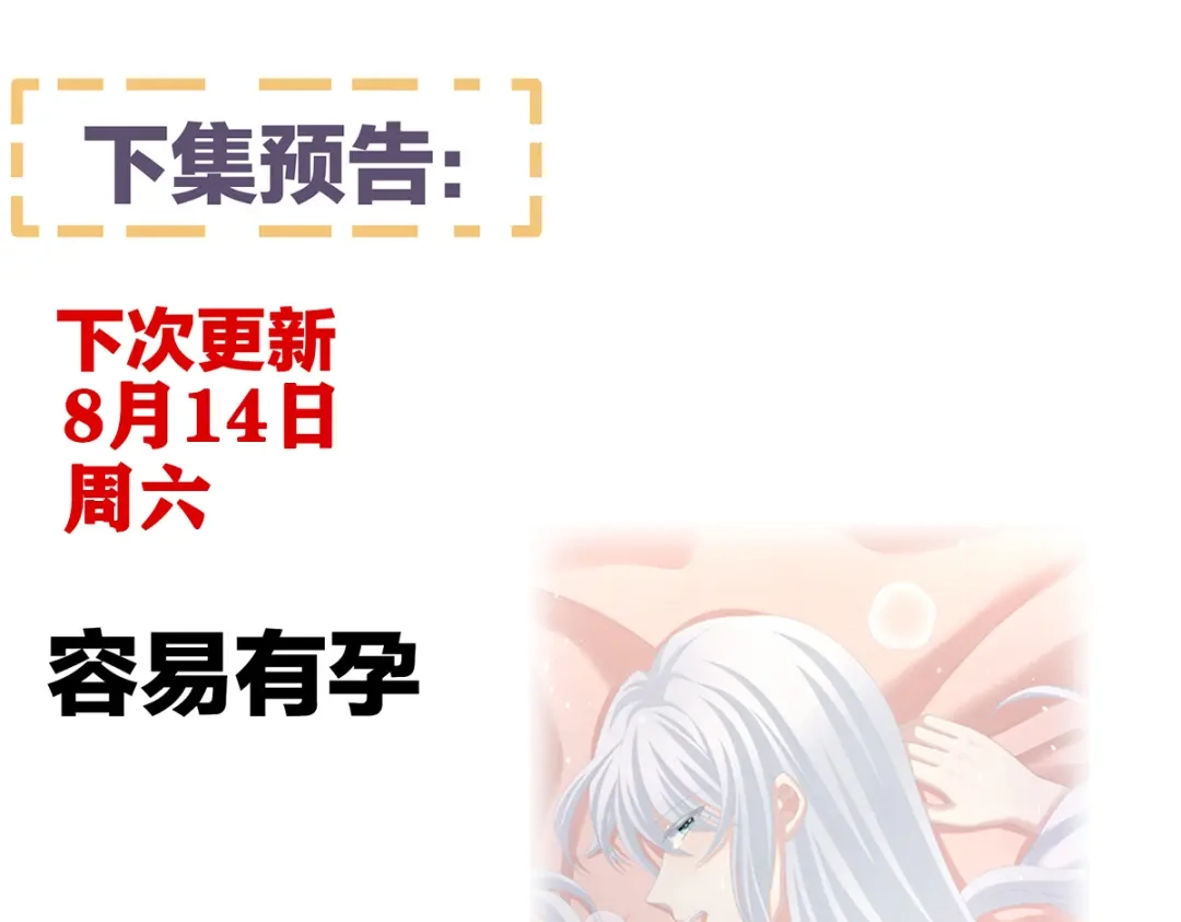 《女帝多蓝颜》第256话 美人迟暮 第124页