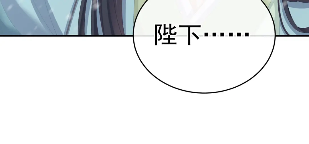《女帝多蓝颜》第256话 美人迟暮 第59页