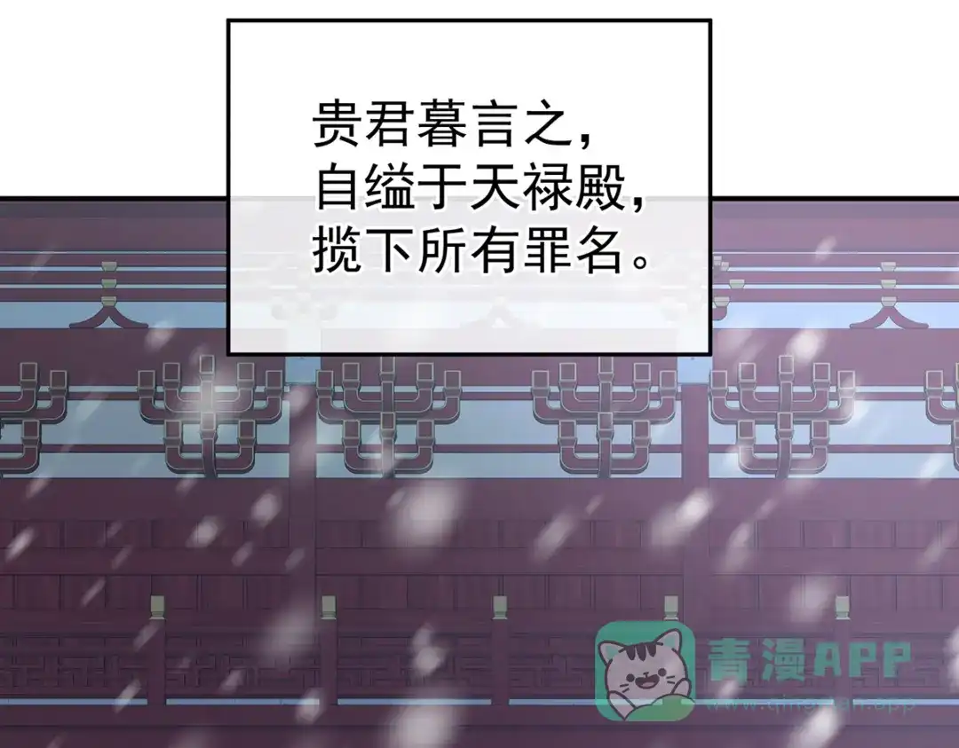 《女帝多蓝颜》第256话 美人迟暮 第91页