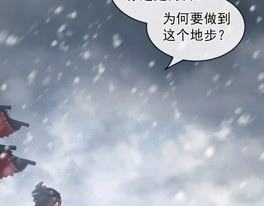 《女帝多蓝颜》第256话 美人迟暮 第5页
