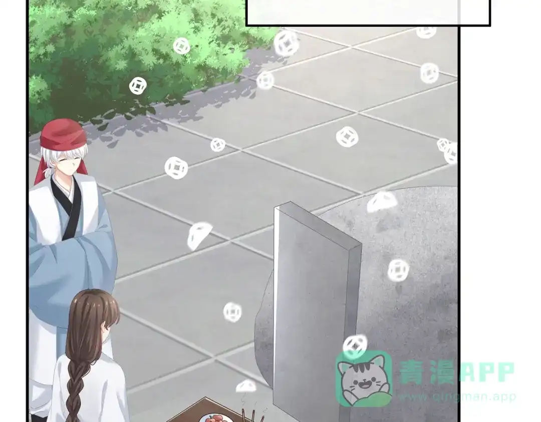 《女帝多蓝颜》第256话 美人迟暮 第96页