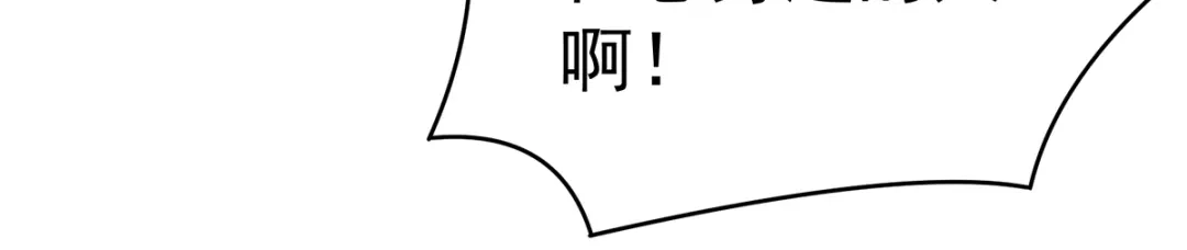 《女帝多蓝颜》第256话 美人迟暮 第29页