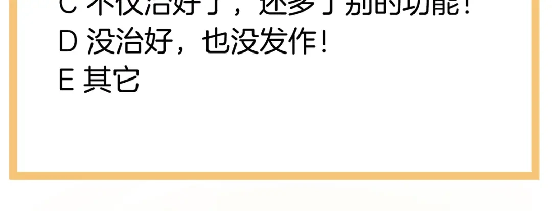 《女帝多蓝颜》第256话 美人迟暮 第128页