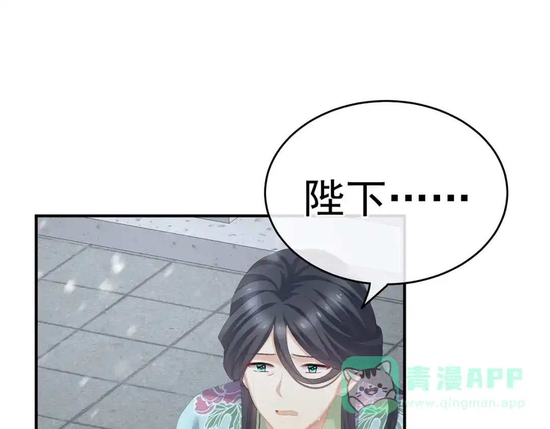 《女帝多蓝颜》第256话 美人迟暮 第66页