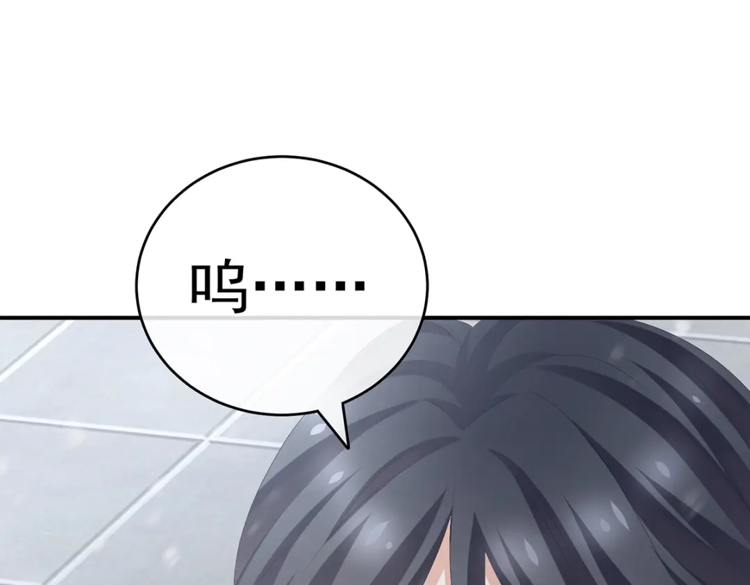 《女帝多蓝颜》第256话 美人迟暮 第57页