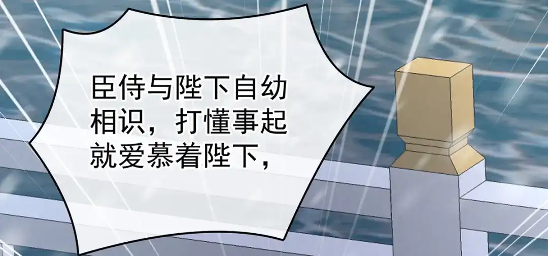 《女帝多蓝颜》第256话 美人迟暮 第32页