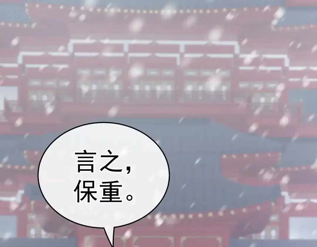 《女帝多蓝颜》第256话 美人迟暮 第72页