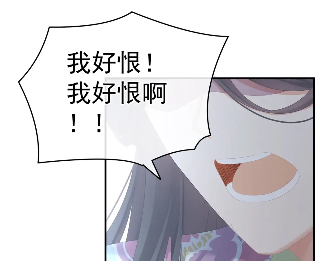 《女帝多蓝颜》第256话 美人迟暮 第45页