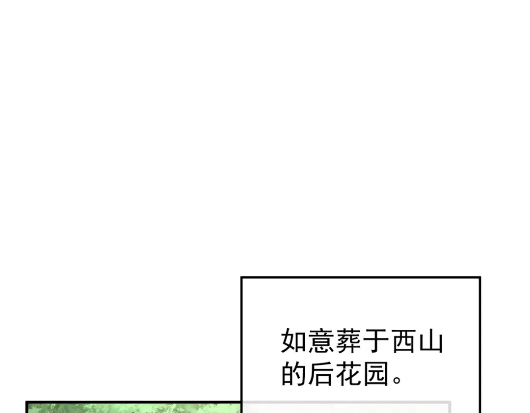 《女帝多蓝颜》第256话 美人迟暮 第95页