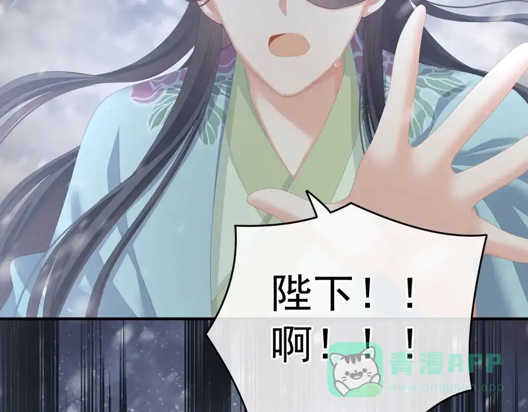 《女帝多蓝颜》第256话 美人迟暮 第76页