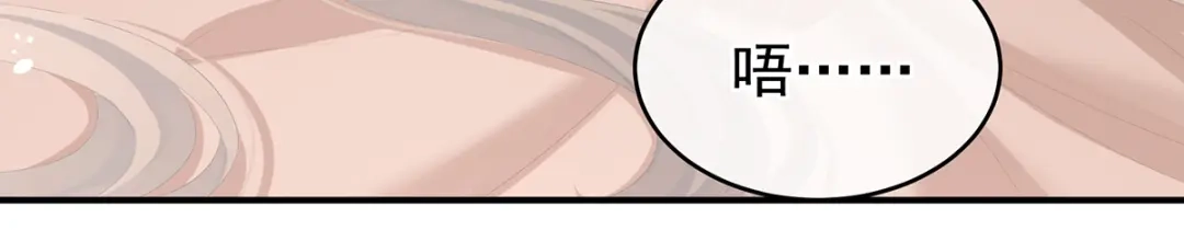 《女帝多蓝颜》第256话 美人迟暮 第118页