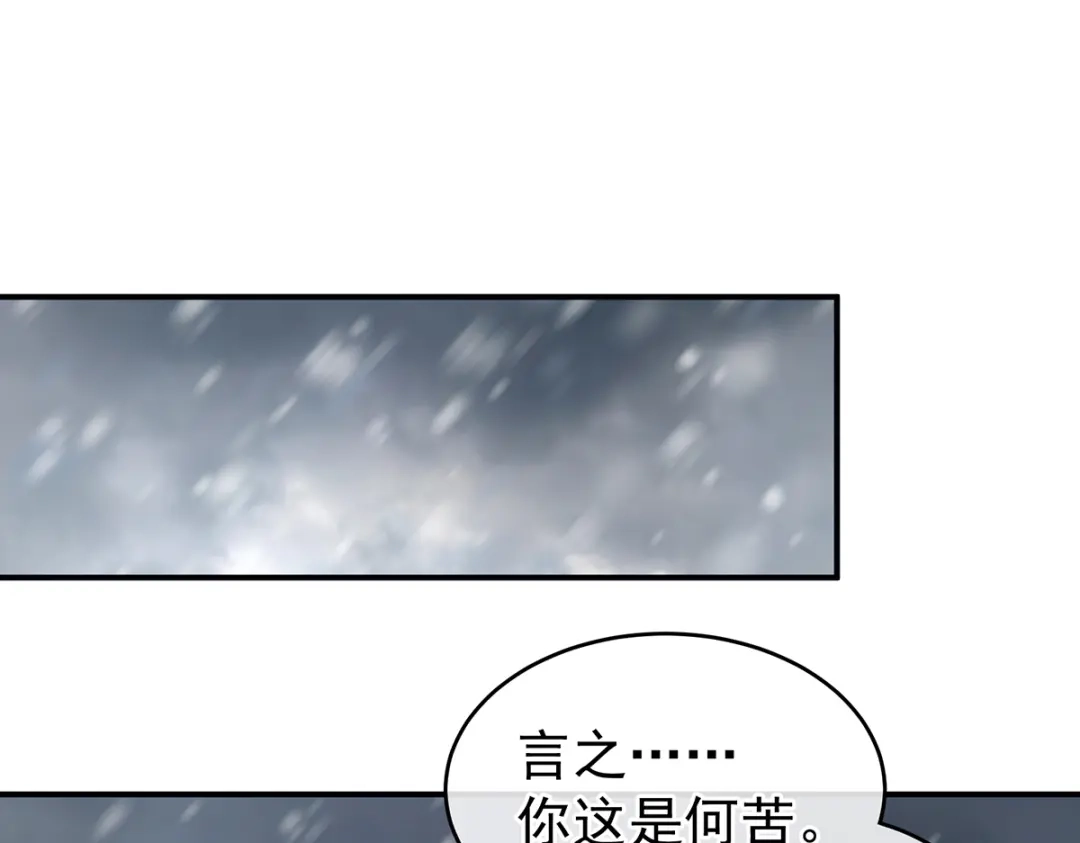 《女帝多蓝颜》第256话 美人迟暮 第4页